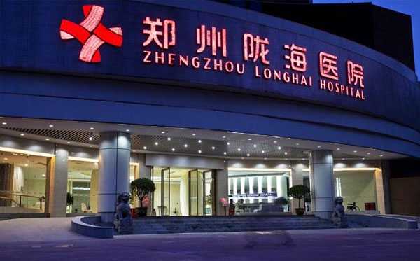 郑州最好的代孕产子中心,郑州做第三代试管成功率排名？哪家医院成功率高？